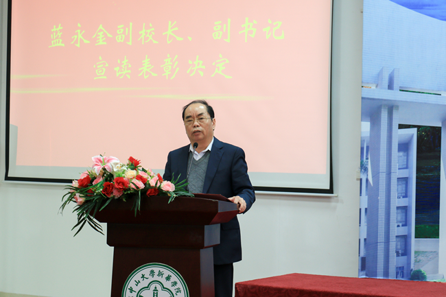新华学院举行2017年优秀学生和先进集体表彰大会   王庭槐校长在表彰
