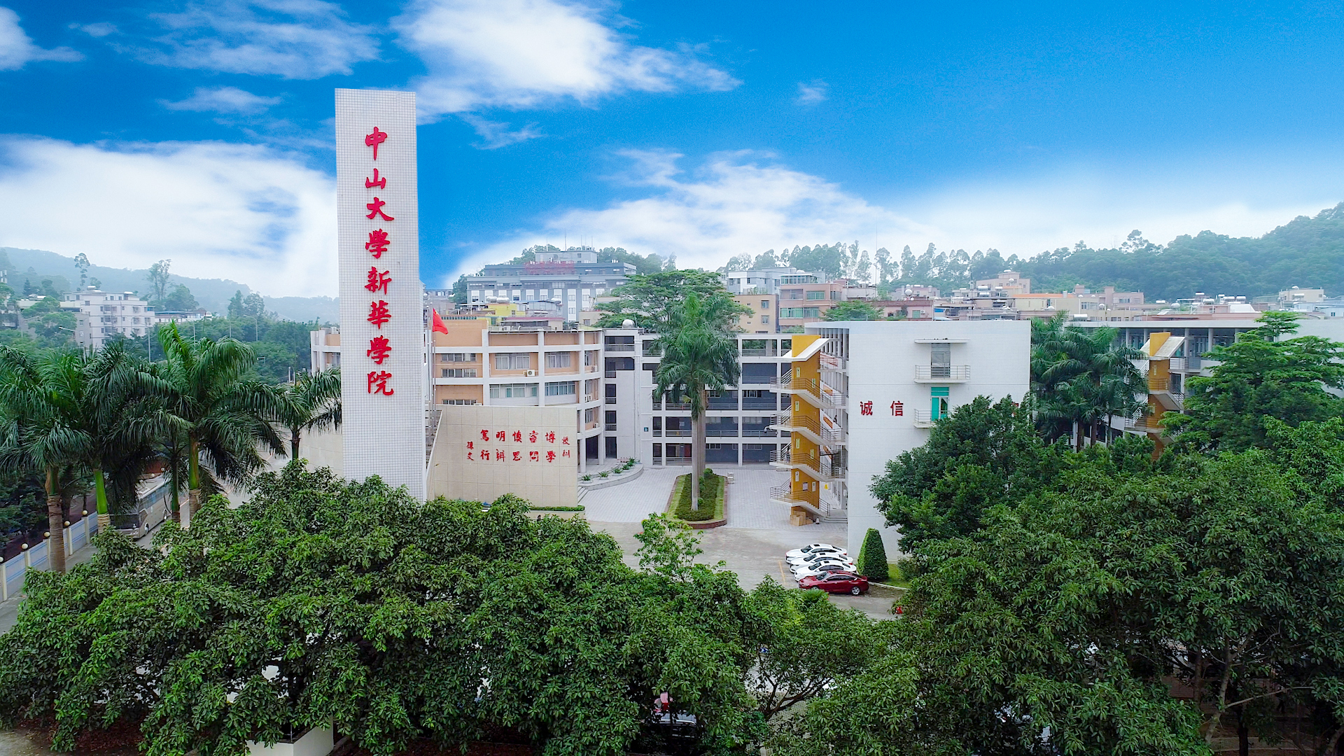 专访中山大学新华学院校长,国家教学名师王庭槐教授:扎根广东办学育