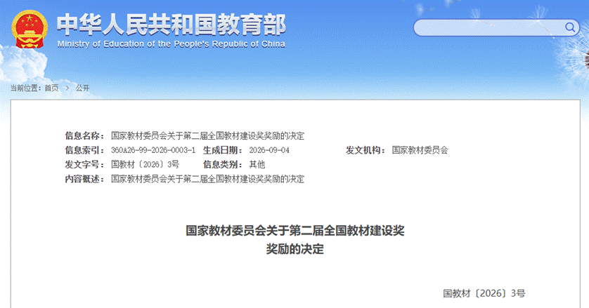 企业微信截图_17890933382400