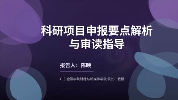 线上培训页面